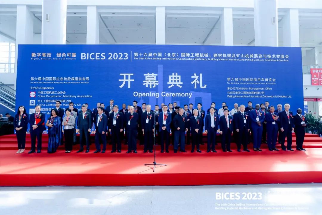 中商所赴京參加BICES 2023工程機(jī)械國際展覽會